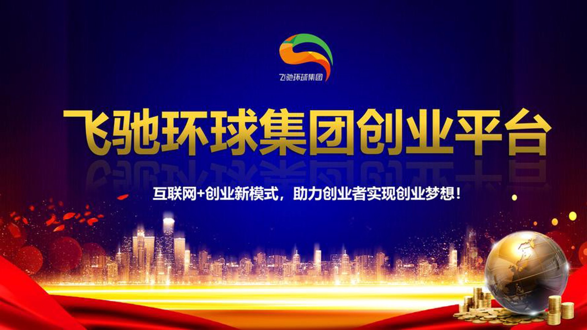 创业商机网